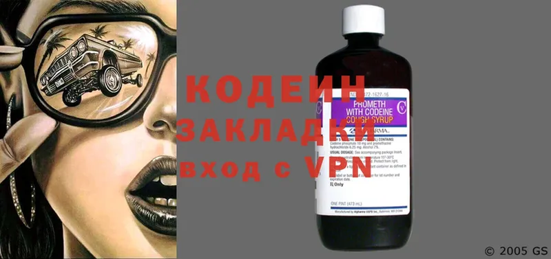 Codein Purple Drank  Малмыж 