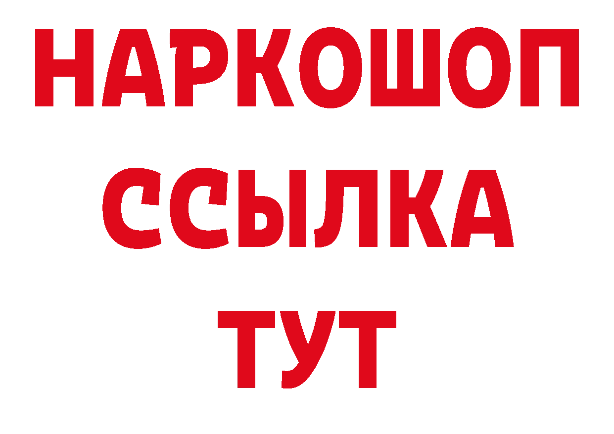 Бутират BDO 33% ссылки сайты даркнета ОМГ ОМГ Малмыж