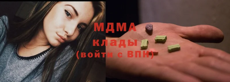 наркотики  Малмыж  MDMA Molly 