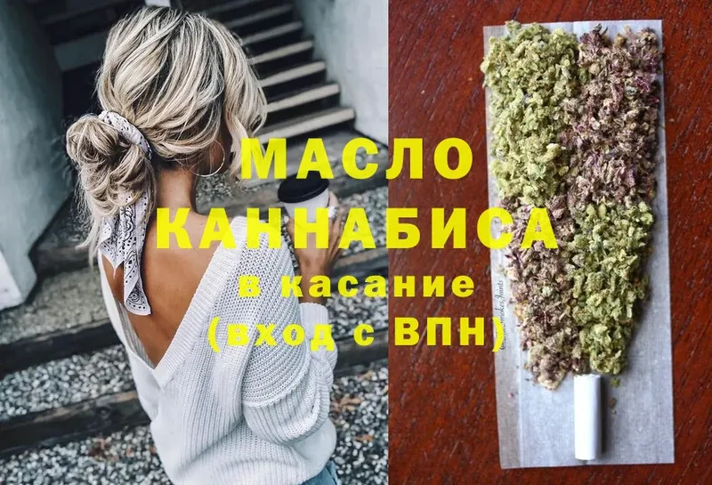 дарнет шоп  Малмыж  Дистиллят ТГК гашишное масло 